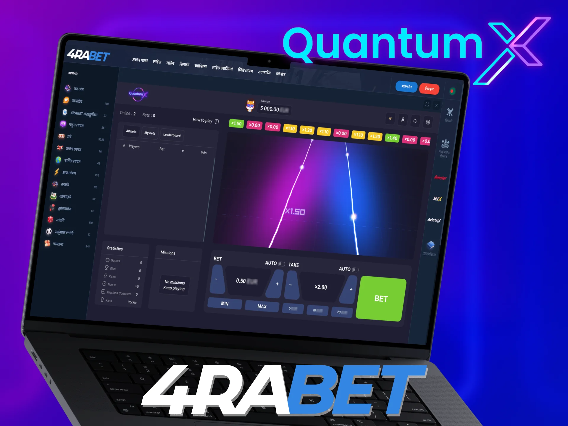 Play Quantum X on 4Rabet by providing your details.